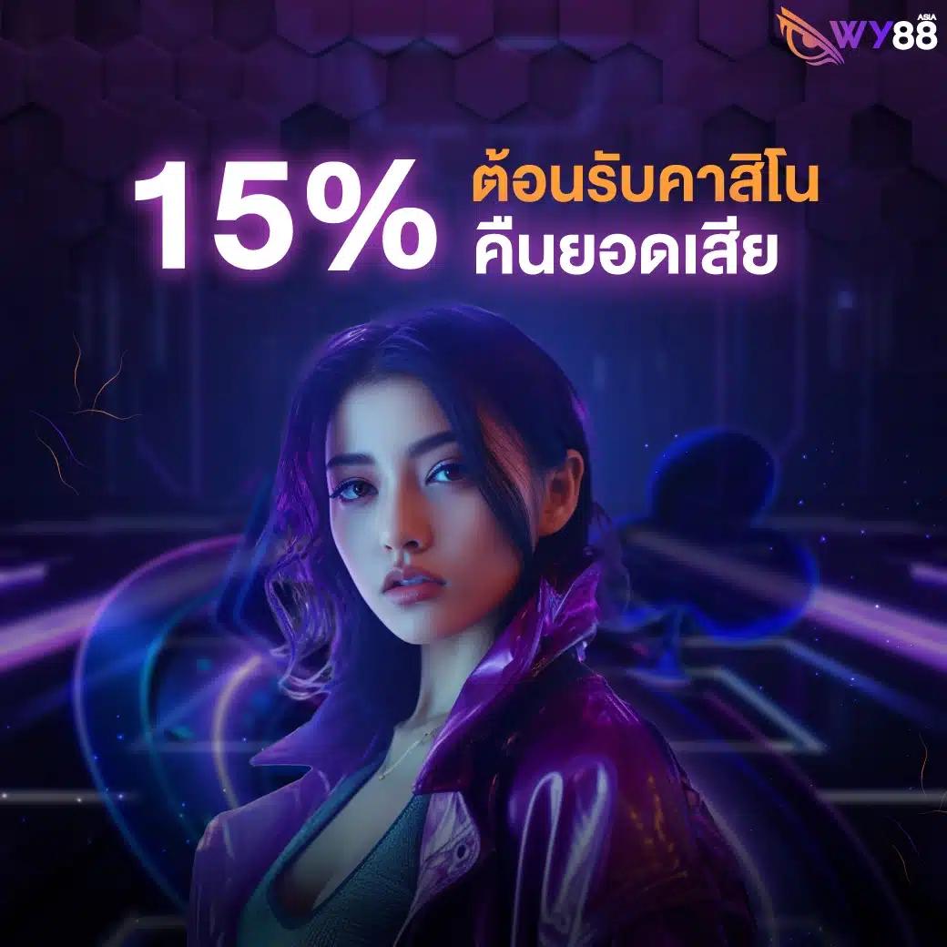 บ้านปลบอล คาสิโนอันดับหนึ่ง รับโบนัสสุดคุ้มทุกวัน