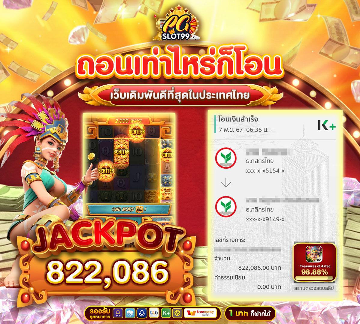 บ้านผล คาสิโน สมัคร รับโบนัส 100% ฝาก-ถอน ไม่มีขั้นต่ำ
