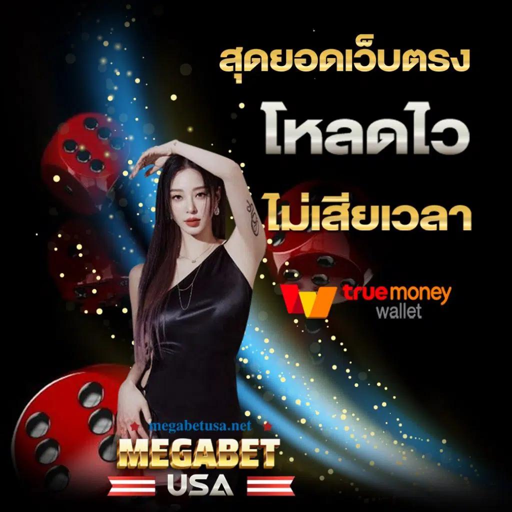 บ้านผลบล คาสิโนออนไลน์อันดับหนึ่งของไทย โปรโมชั่นสุดคุ้มทุกวัน