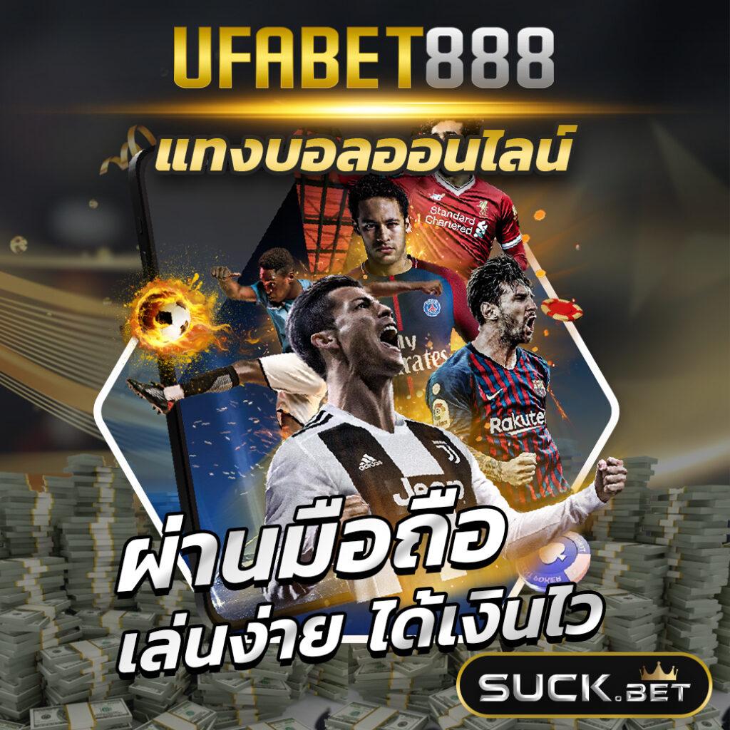 บ้านผลบอลthscore เว็บเดิมพันบอลสดครบวงจร จ่ายจริงทุกบิล