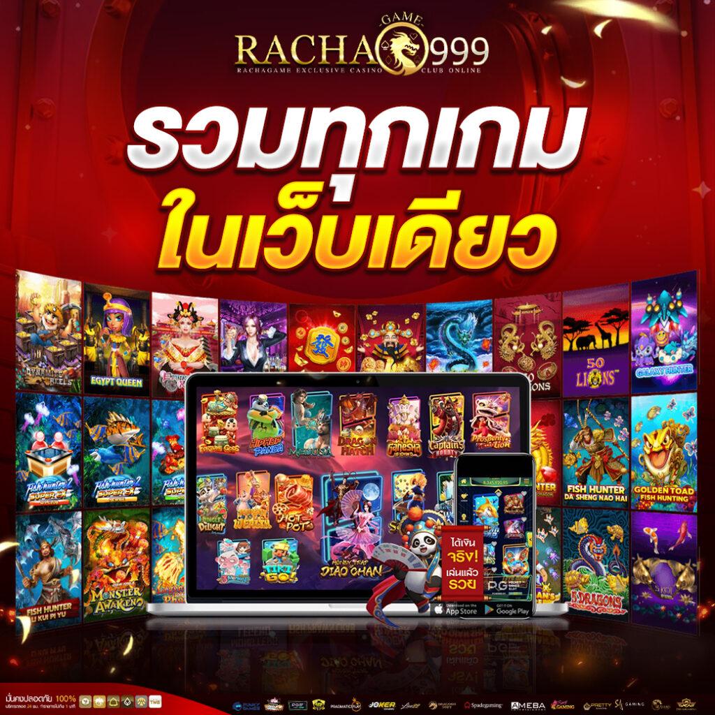 บ้านผลบอลสดไทย คาสิโนเกมเดิมพันทันสมัย บริการดีที่สุดในไทย