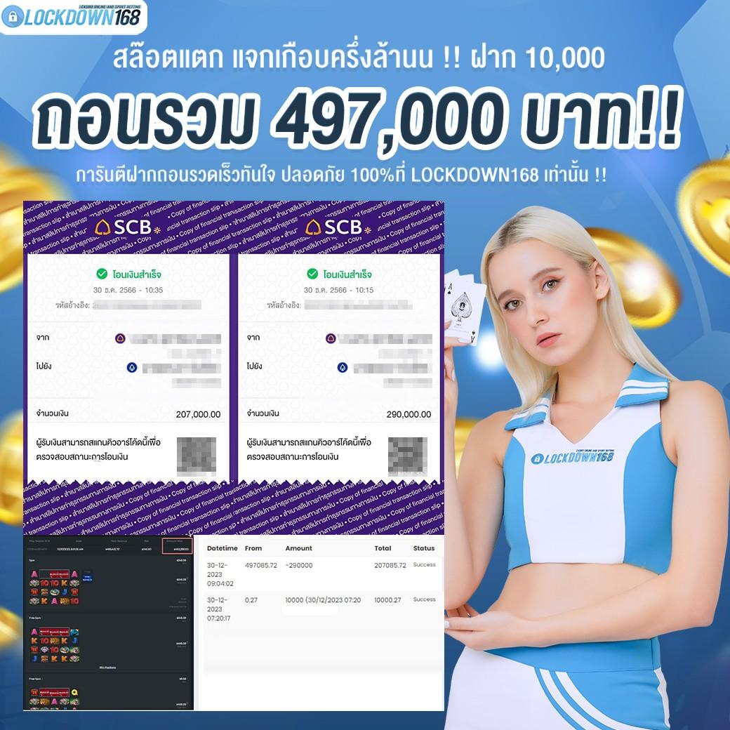 บ้านผลผลบอล พนันออนไลน์อันดับหนึ่ง พร้อมโปรแรงทุกวัน