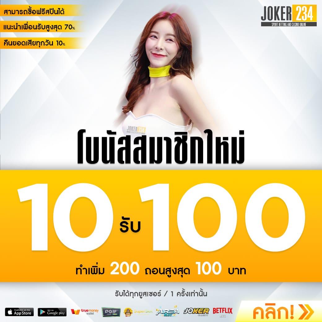 บ้านผลลบอล สมัครง่าย รับโปรโมชั่นสุดคุ้ม เล่นสนุกได้ทุกวัน
