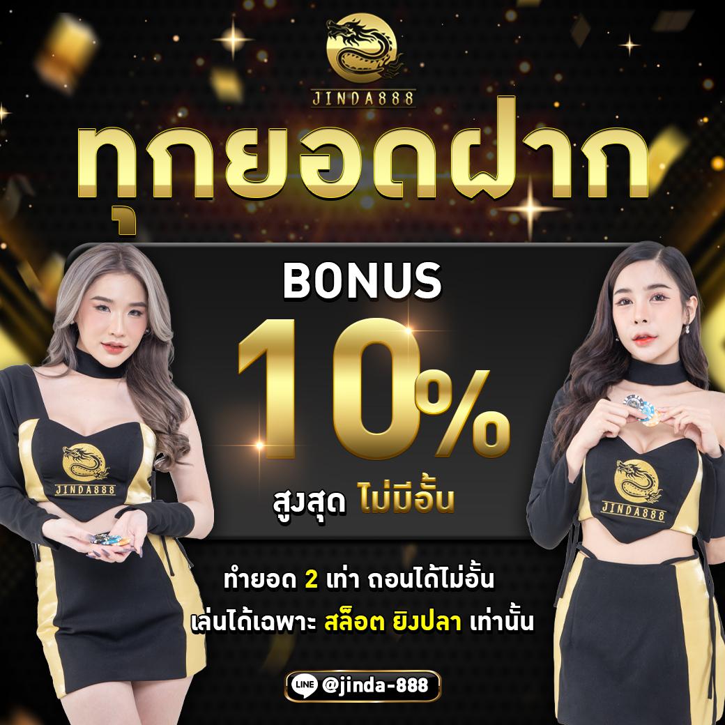 บ้านพลบอล เว็บคาสิโนออนไลน์อันดับหนึ่งของไทย มาตรฐานสูงสุด รับรองความสนุก