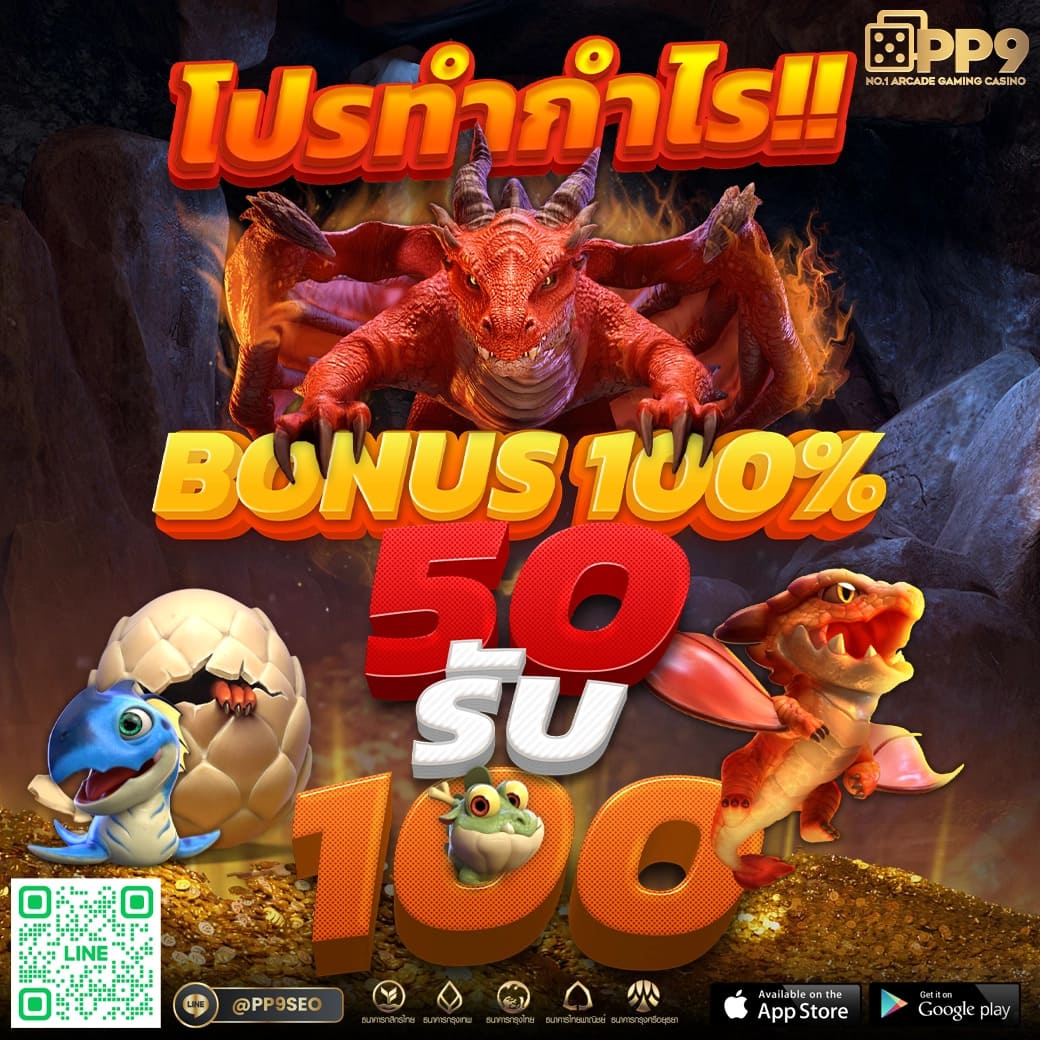บ้าผลบอล คาสิโนออนไลน์ครบวงจร สมัครรับโปรโมชั่นทันที