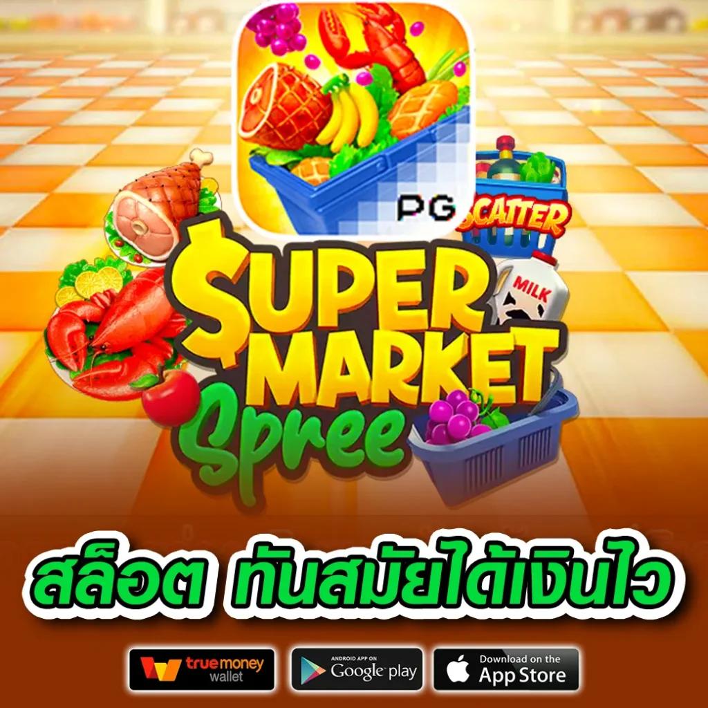 ปังๆสล็อต คาสิโนออนไลน์แนวใหม่ ให้บริการครบทุกเกมเดิมพันปลอดภัย