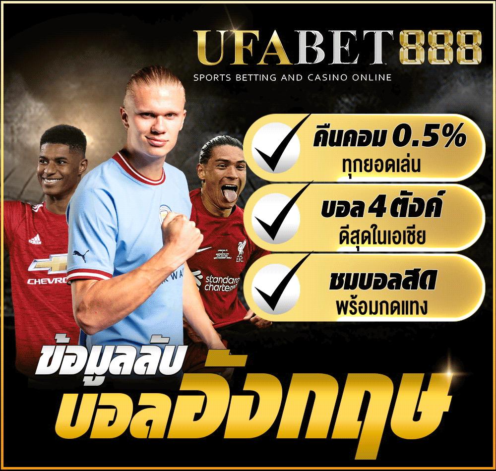 ผล บอล สด คาสิโนออนไลน์ครบวงจร ทำเงินง่าย มาตรฐานระดับโลก