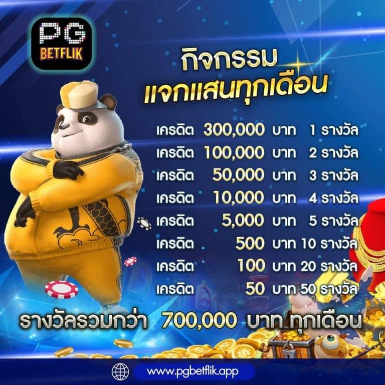 ผลบอล888ล่าสุด เว็บตรง ฝาก-ถอน ออโต้ ระบบทันสมัยแน่นอน