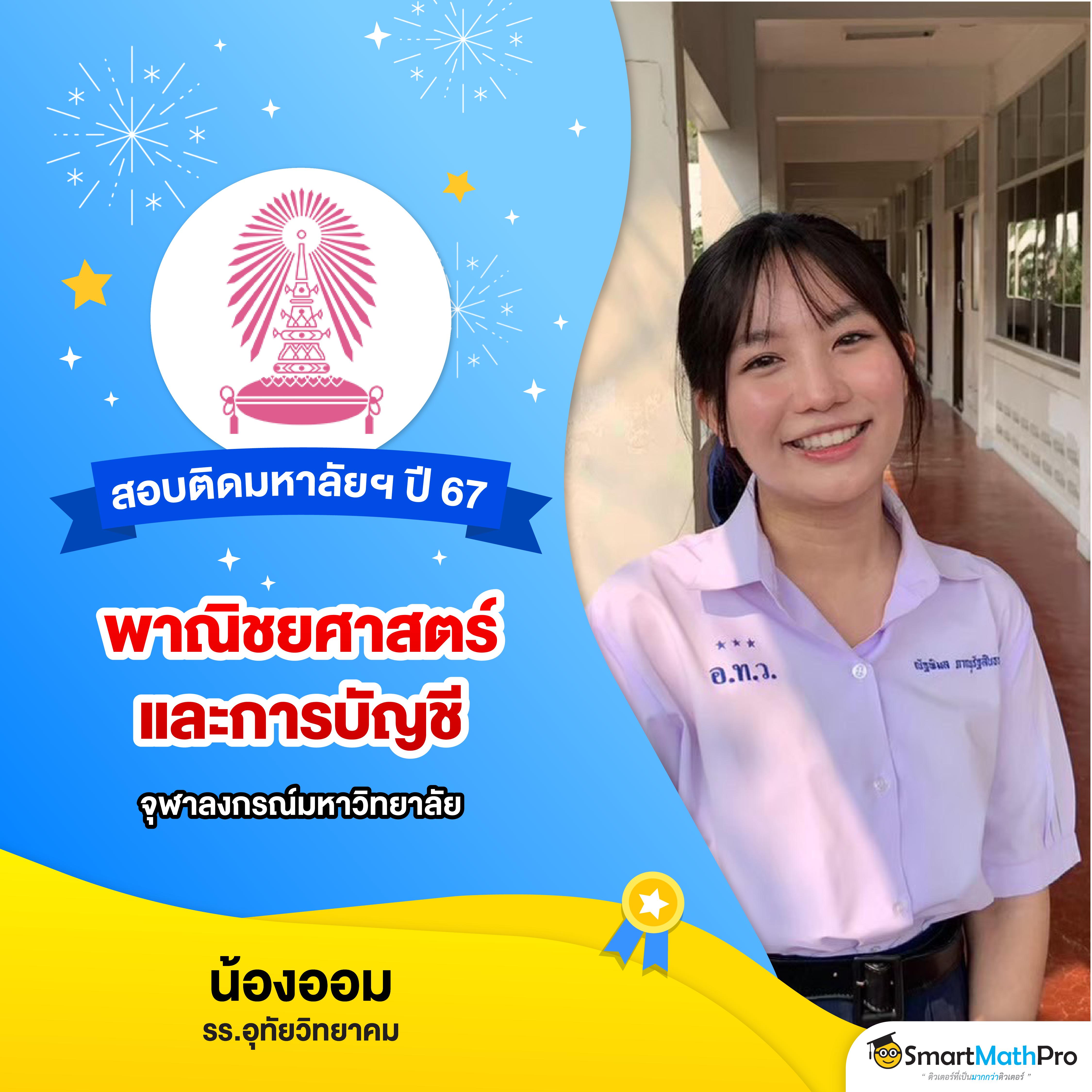 ผลบอล 888 บ้านผลบอล วันนี้ รวมทุกลีกครบทุกแมตช์ในไทยและต่างประเทศ