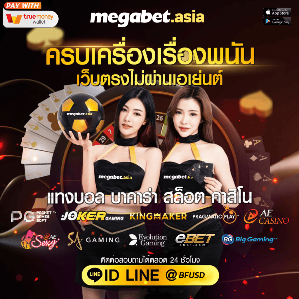 ผลบอลตารางบอล เว็บคาสิโนออนไลน์อันดับหนึ่ง รวมทุกแมตช์เด็ดทันใจ
