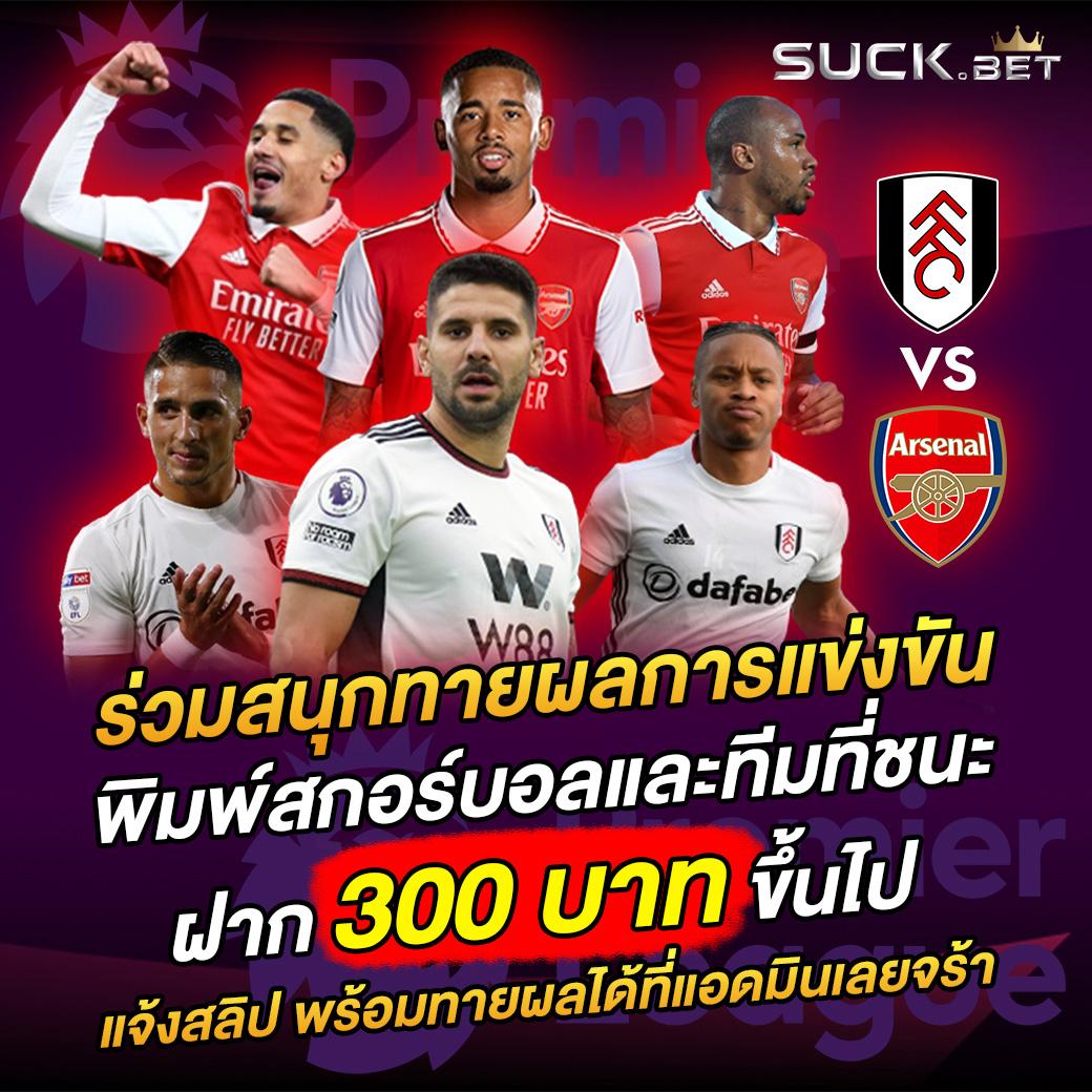 ผลบอลมีเสียง คาสิโนออนไลน์อันดับ1 สมัครง่าย จ่ายจริง ตลอด 24 ชม