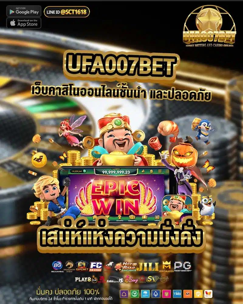 ผลบอลวันนี้ 888 เว็บพนันจ่ายเต็ม ระบบทันสมัยที่สุดในไทย