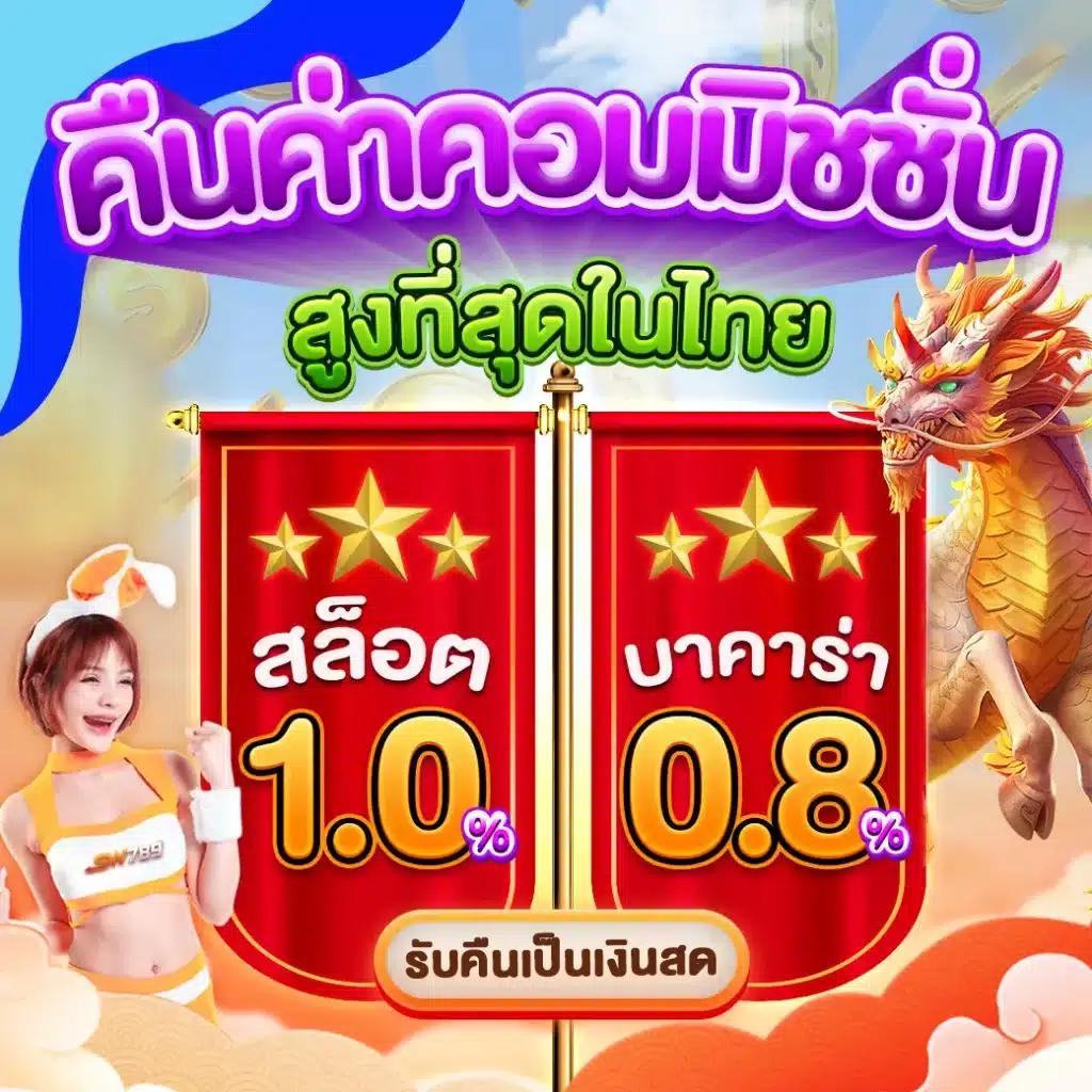 ผลบอลสำรอง1 คาสิโนออนไลน์ เว็บตรง โบนัสสุดคุ้ม 2023
