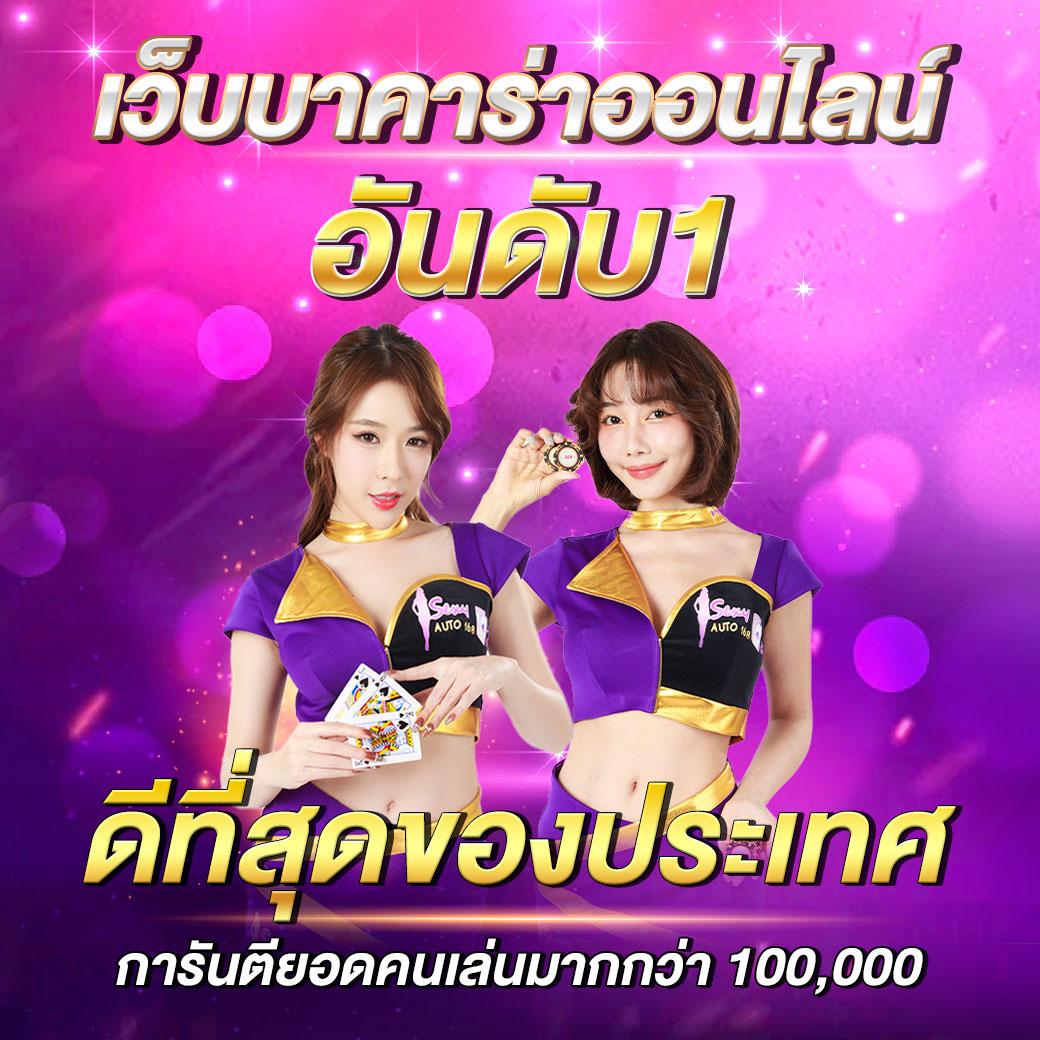 ผลบอลเตะมุม คาสิโนออนไลน์อันดับหนึ่ง รวมเทคนิคและโปรโมชั่นล่าสุด