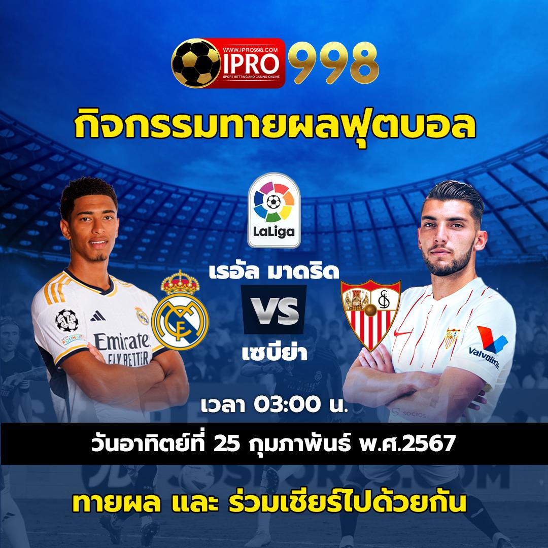 ผลบอลเมื่อคืน Goal อัปเดตผลรวดเร็วทันใจ ทุกลีกดังทุกแมตซ์