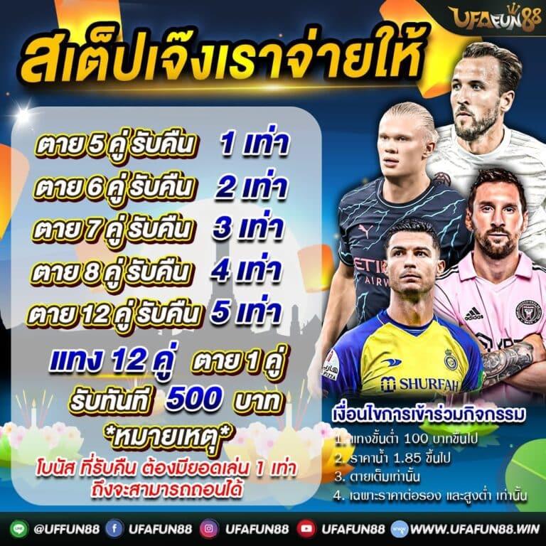  ผลบอลโลก คาสิโนครบวงจร เกมดังระดับโลก 2023