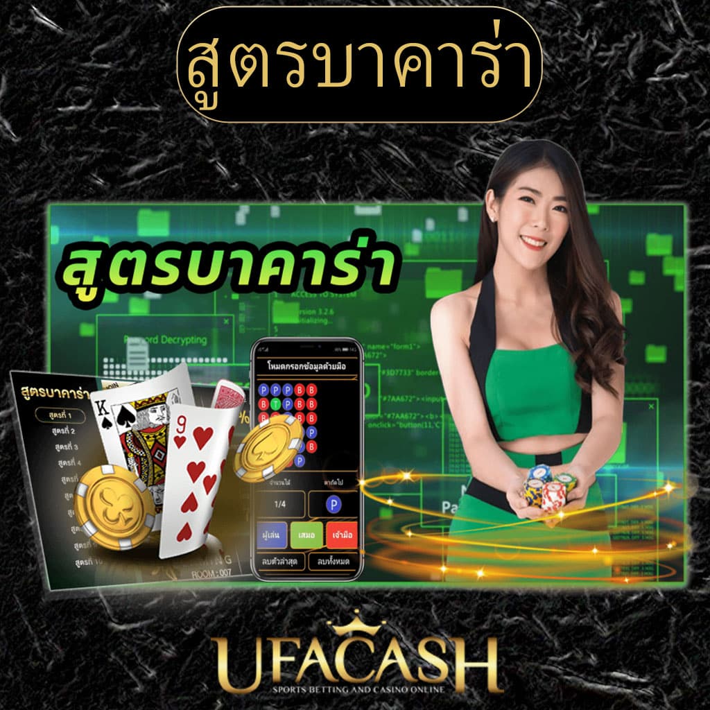 ผลบอสด คาสิโนออนไลน์อันดับหนึ่ง รวมเกมเดิมพันสุดมันส์ ครบทุกค่าย