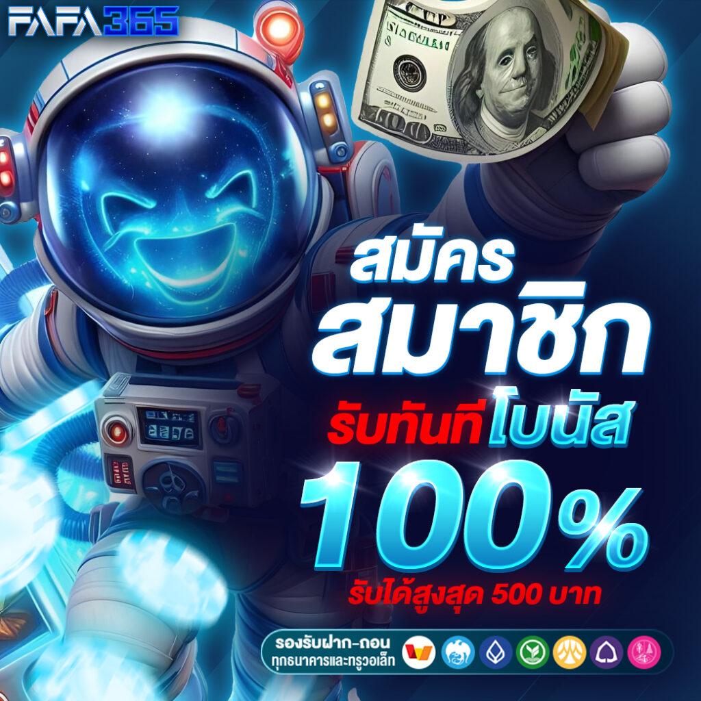 ผลผลบอลสด คาสิโนออนไลน์อันดับหนึ่ง พร้อมแจกโชคใหญ่ทุกวัน