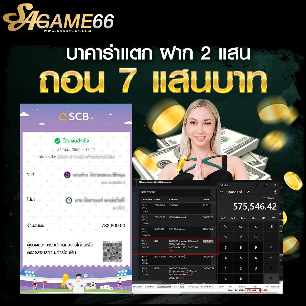 ผลล่าสุด คาสิโนออนไลน์อันดับหนึ่ง เว็บตรง โบนัสแตกง่ายทุกวัน