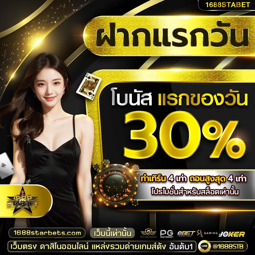 ผลวันนี้ คาสิโนออนไลน์อันดับหนึ่ง มาพร้อมความสนุกสุดมันส์