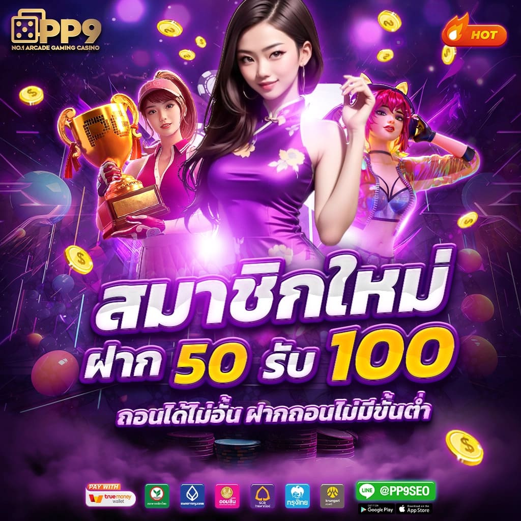 ผลสด คาสิโนออนไลน์อันดับหนึ่ง เล่นง่าย จ่ายจริง สนุกไม่มีสะดุด