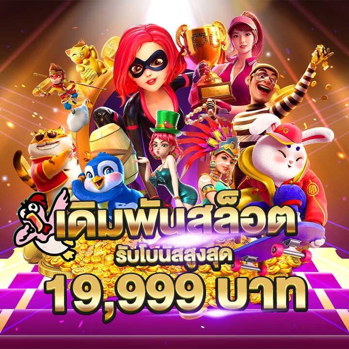 ผลสดบอล คาสิโนยอดนิยม เดิมพันง่าย จ่ายจริง พร้อมเครดิตฟรี