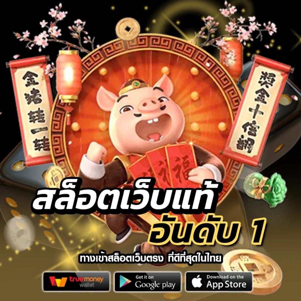 ฝาก10รับ100ล่าสุด โปรโมชั่นแรงสุดในไทย ปั่นง่ายได้เงินจริง