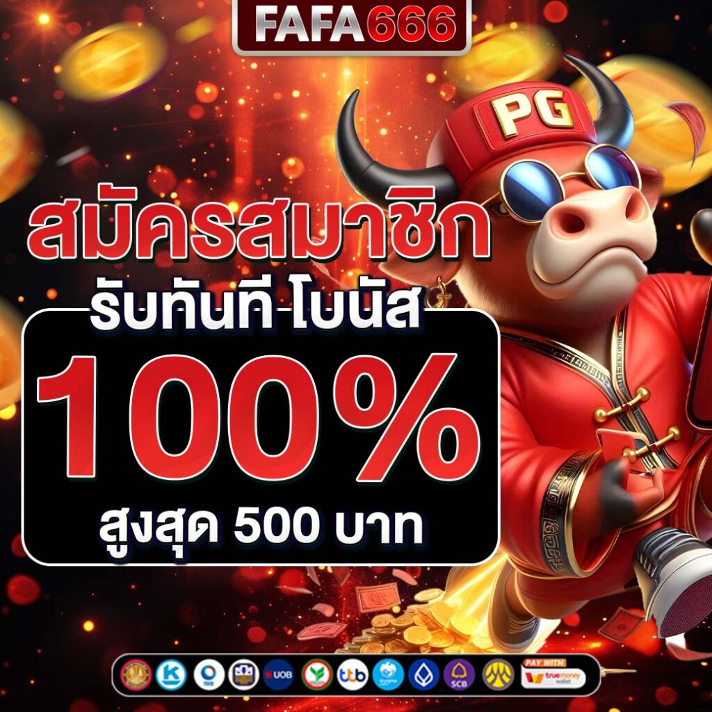ฝาก15รับ100 วอเลท โปรโมชั่นสุดคุ้ม สำหรับนักเสี่ยงโชคยุคใหม่