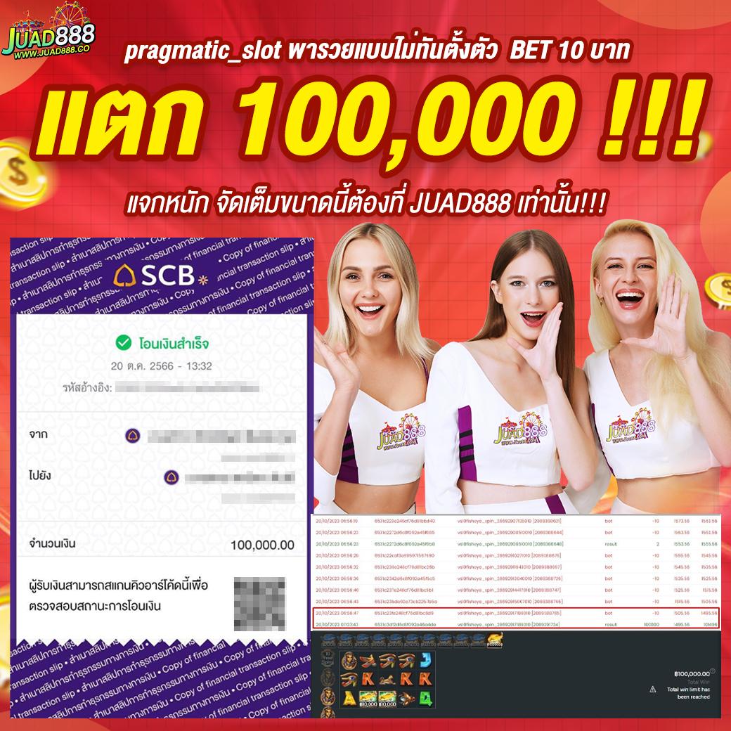 ฝาก50รับ100ล่าสุดกับ pay69slot พร้อมโปรโมชั่นโดนใจในไทย