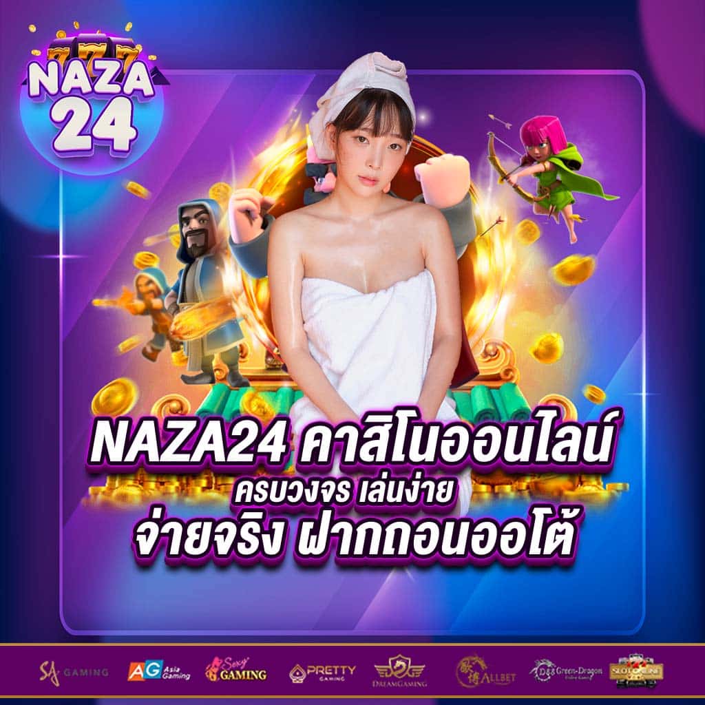 ฝาก 10 รับ 100 ล่าสุด โบนัสไม่อั้น สำหรับเว็บคาสิโนออนไลน์ยอดนิยม