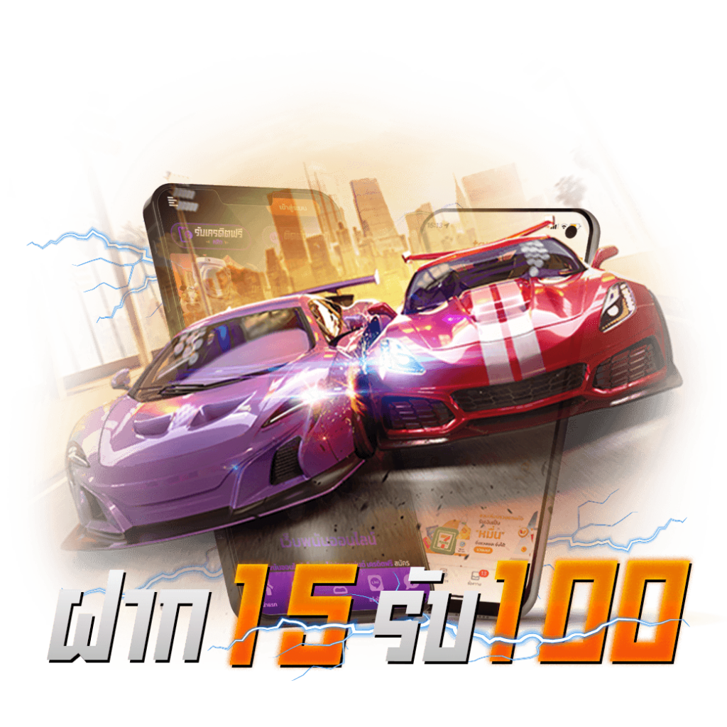 ฝาก 1 บาท รับ 20 สนุกไม่จำกัด ท้าเกมเดิมพันใหม่ล่าสุด