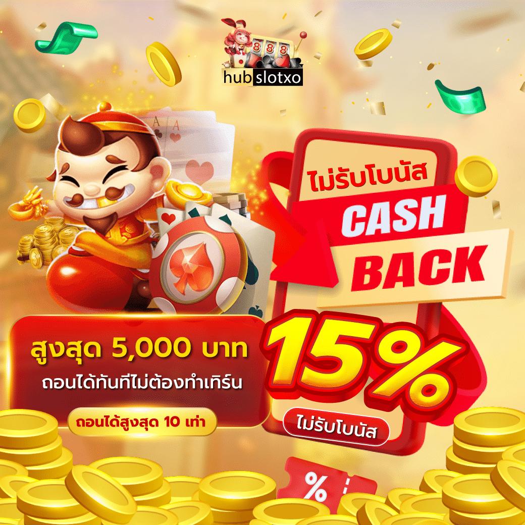 พักยก771 คาสิโนสด ครบวงจร 2024 ระบบทันสมัยเชื่อถือได้
