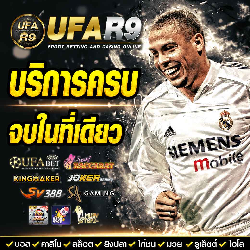 พนันบอล ผลบอลสดๆๆๆๆ แทงบอลง่าย จ่ายจริง เดิมพันทันใจ