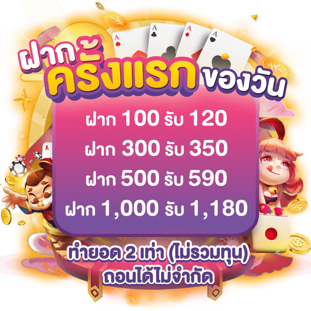 พนันออนไลน์คุณภาพสูงกับ Osmver Slot ฝาก-ถอนง่ายไม่มีขั้นต่ำ