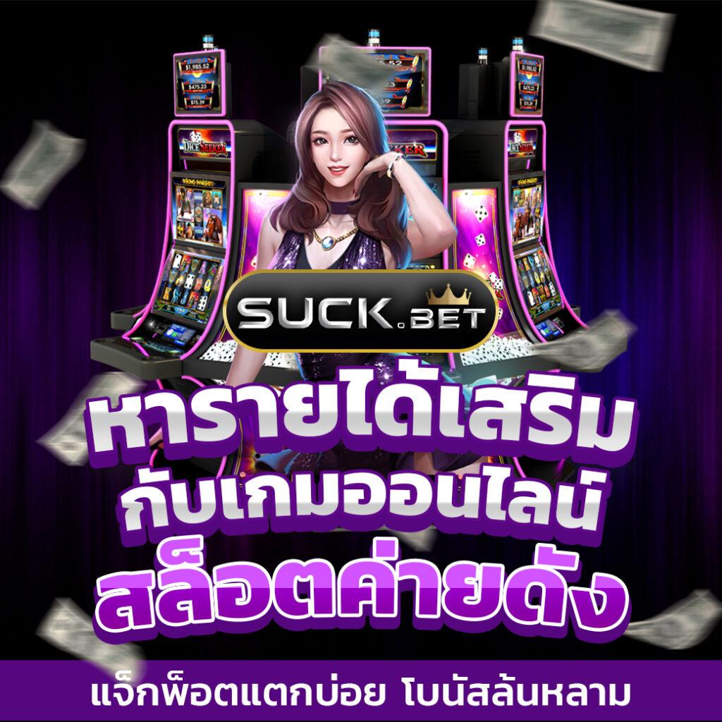ฟุตบอลวันนี เว็บคาสิโนออนไลน์อันดับหนึ่ง เล่นง่าย จ่ายจริง ไม่ผ่านเอเย่นต์