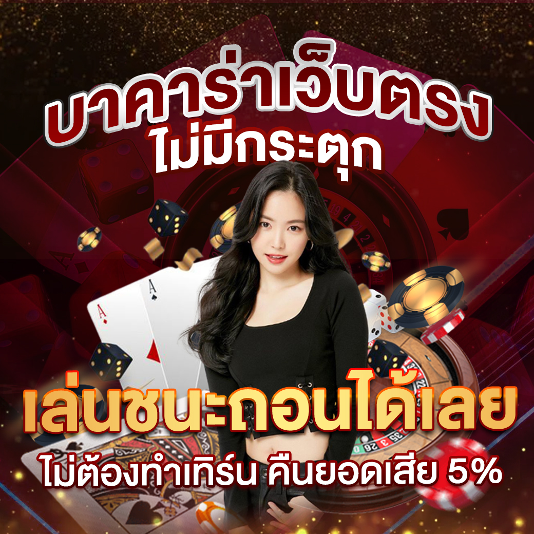 ฟรีเครดิตพร้อมโปรแรง จาก PG Slot Game สนุกได้เต็มที่ทุกเวลา