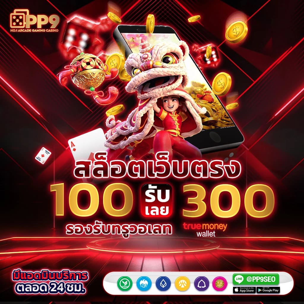 มาพร้อมความสนุกกับ PG Spin Plus คาสิโนออนไลน์คุณภาพระดับแนวหน้า