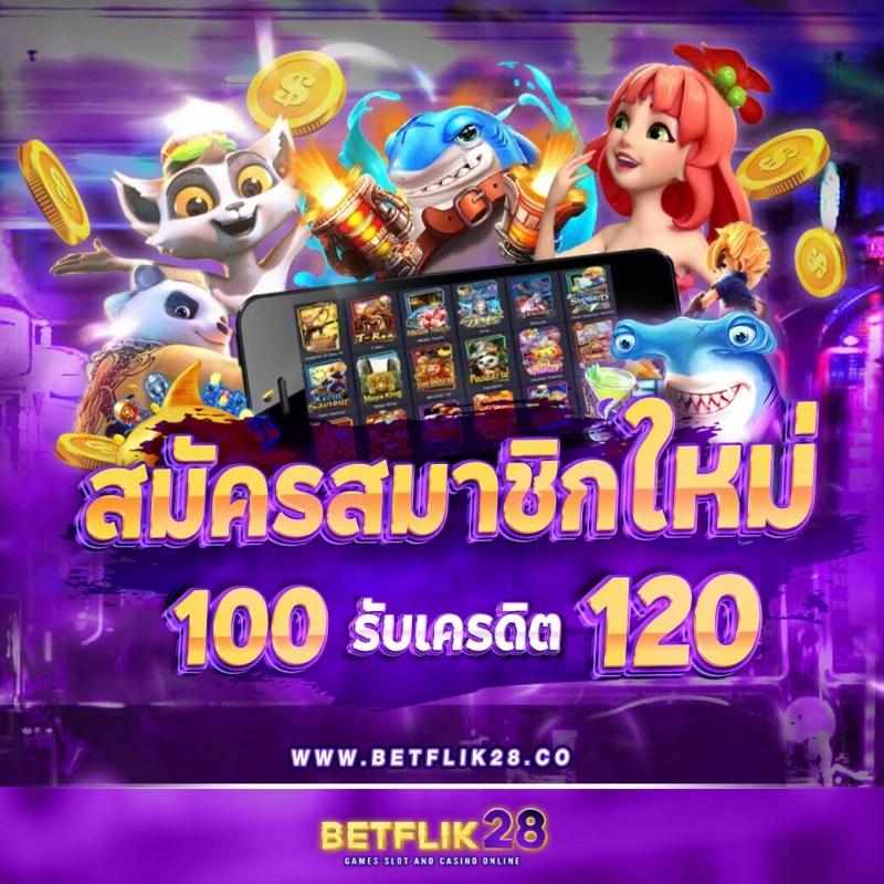 ยืนยันเบอร์ รับเครดิตฟรี 100 กับ zuma789 สนุกสุดมันส์ในคาสิโนออนไลน์