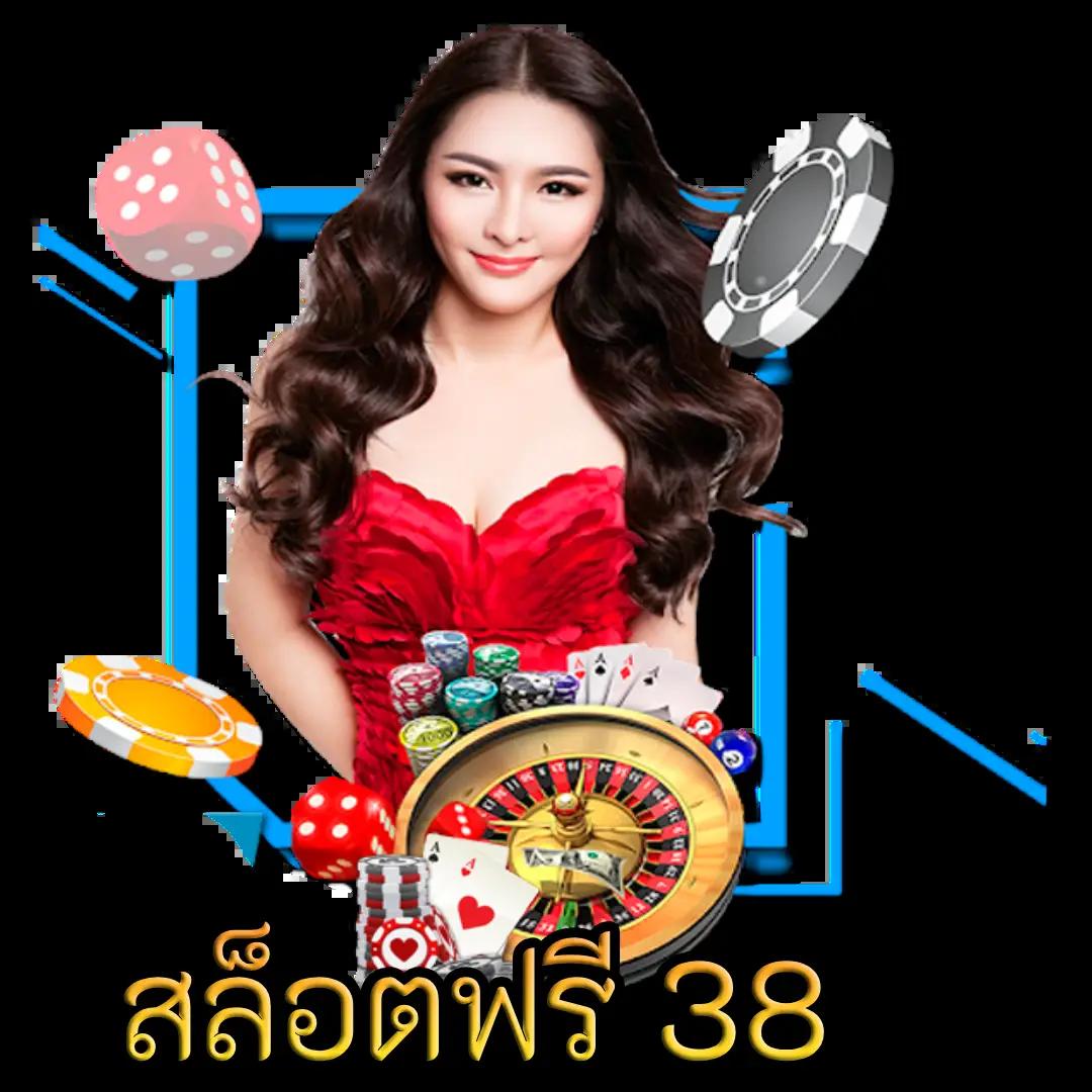 ยืนยันเบอร์ รับเครดิตฟรี 188 ล่าสุด โปรโมชั่นสุดฮิตในไทย