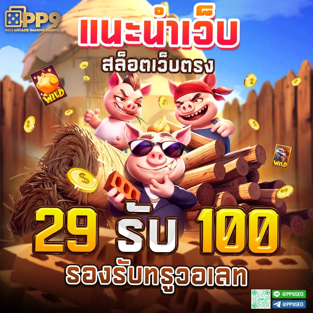 ยูฟ่า191 คาสิโนเว็บตรง รวมเกมแตกง่าย ฝากถอนอัตโนมัติ