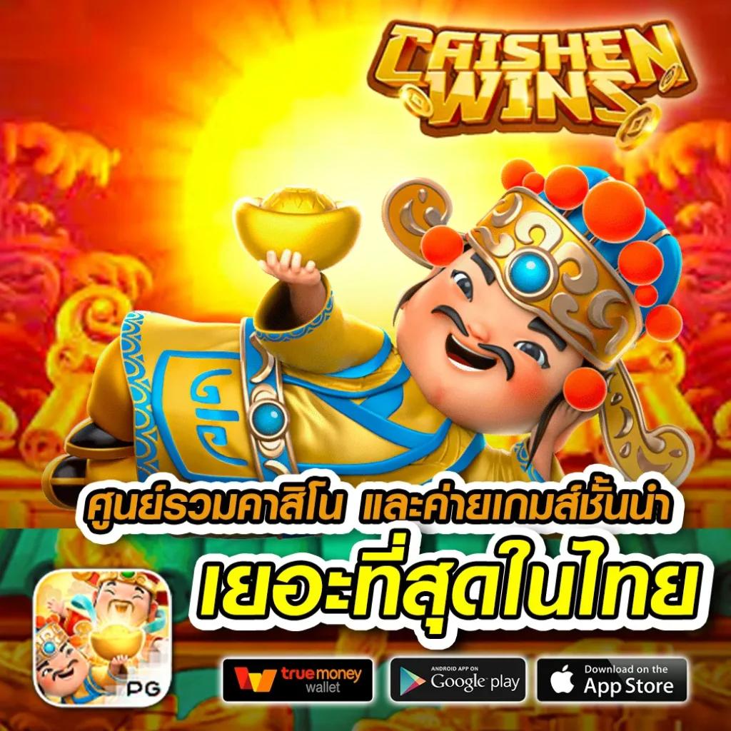 ยูฟ่า365 คาสิโนออนไลน์ครบวงจร เดิมพันง่ายได้กำไรเต็มที่