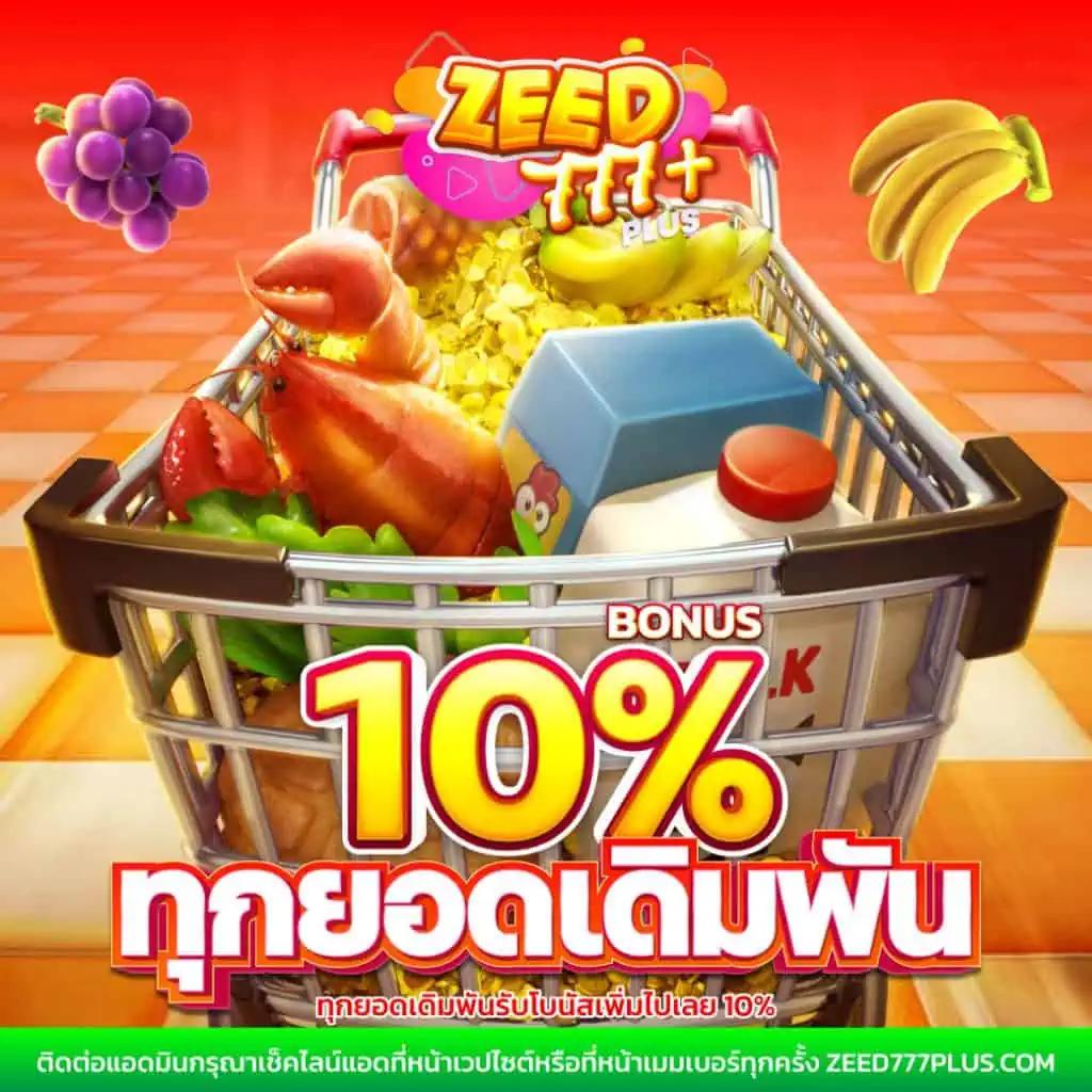 ยูฟ่า777 คัดสรรเกมสล็อตยอดนิยม เดิมพันง่าย จ่ายเต็มทุกยอด