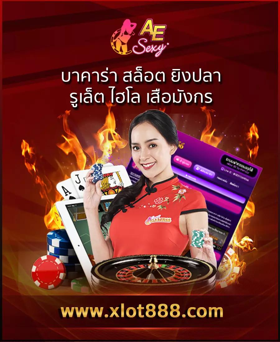 ยูฟ่า777สล็อต เว็บตรงเล่นสล็อตสนุก พร้อมโบนัสสุดคุ้มที่สุดในไทย