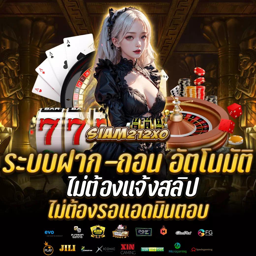 ยูฟ่า888ฝากถอนไม่มีขั้นต่ำ แพลตฟอร์มคาสิโนคุณภาพสูง ฝากง่ายไม่อั้น