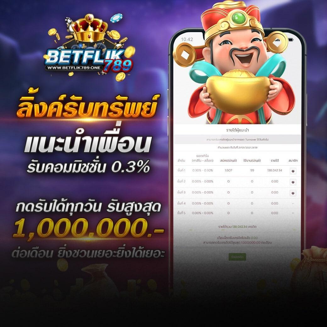 รับเครดิตฟรี คาสิโนครบวงจร แจกจริงทุกวัน โปรโมชั่นแรงที่สุดในไทย