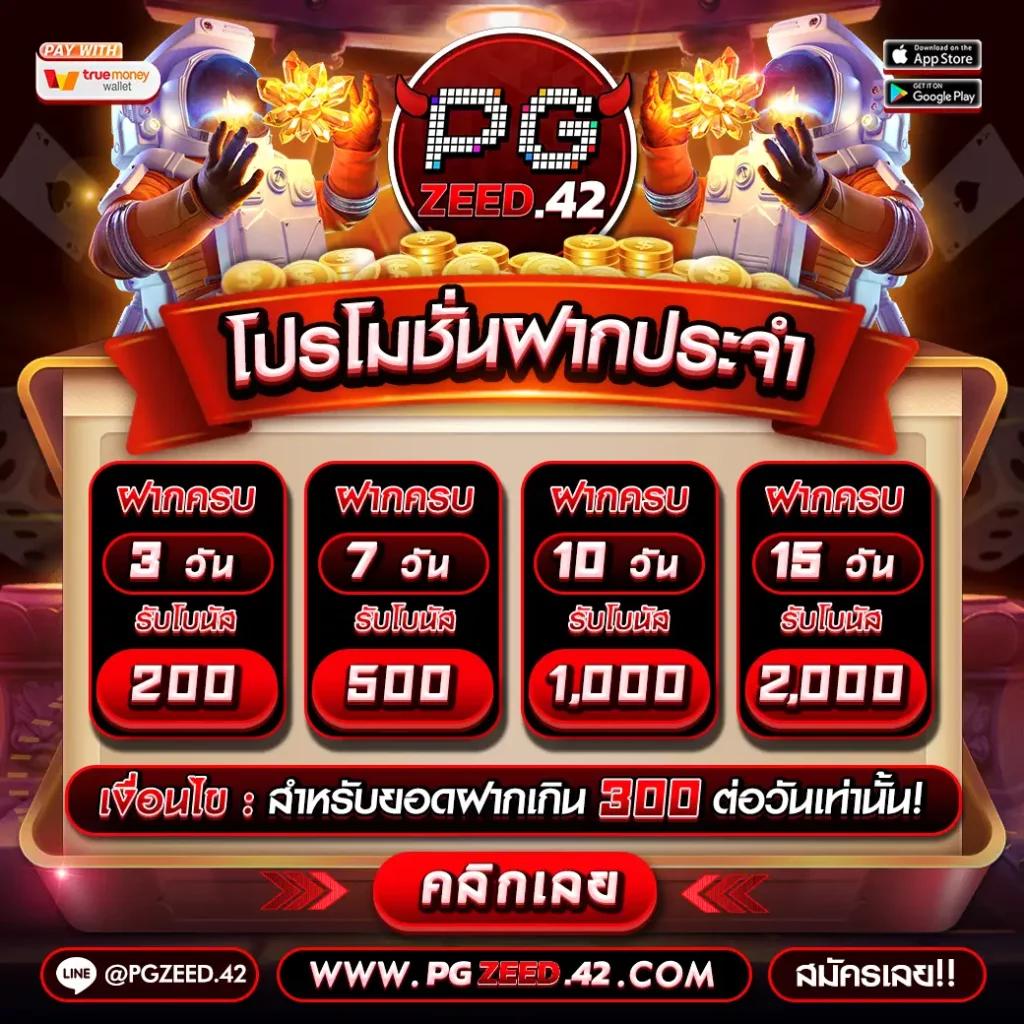 รวมสล็อต pg168 slot เล่นง่าย จ่ายจริง ระบบไวที่สุดในไทย
