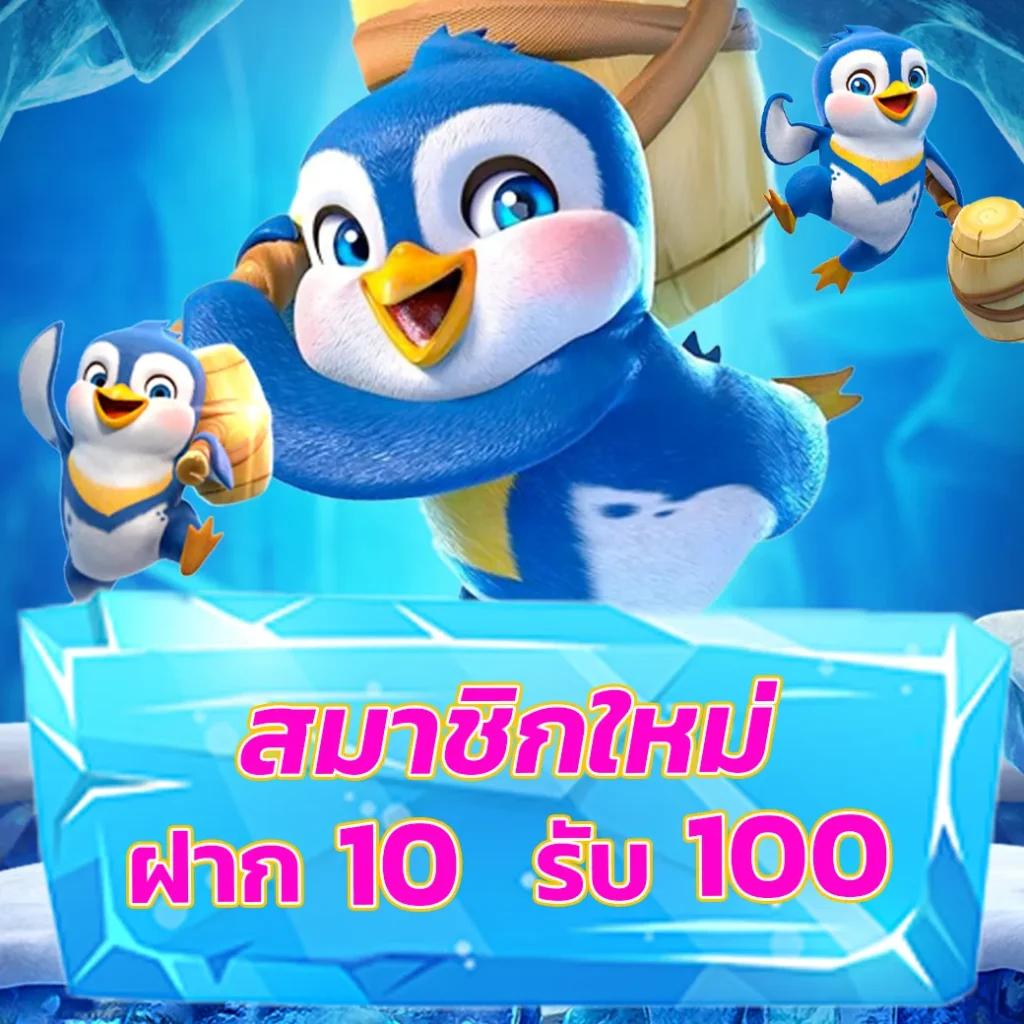 รวมเว็บเครดิตฟรี โบนัสล่าสุด เล่นง่าย แจกจริง ฝากถอนฉับไว
