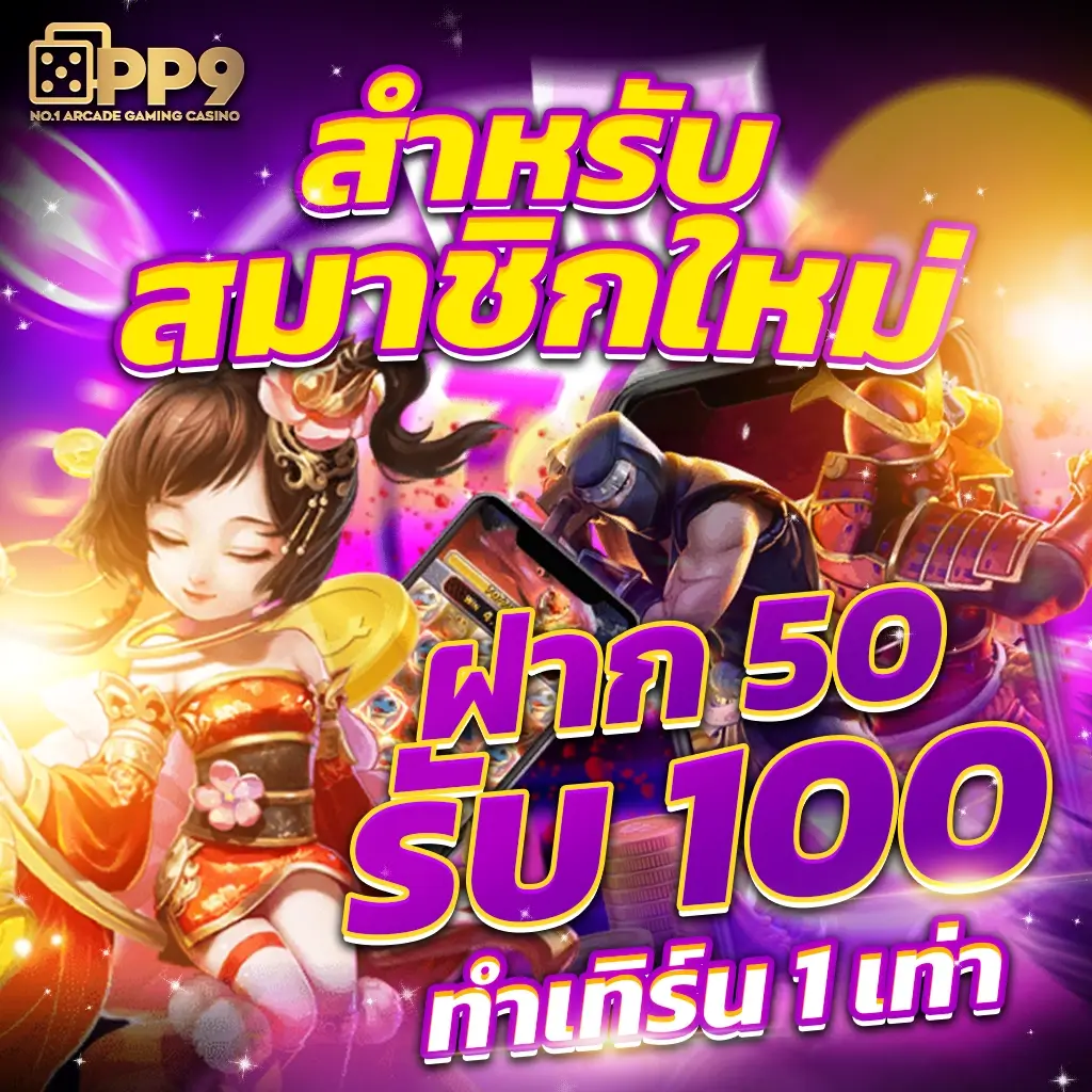 รวยจังสล็อต คาสิโนอันดับหนึ่ง ฝากถอนเร็ว ระบบมั่นคง ปลอดภัย
