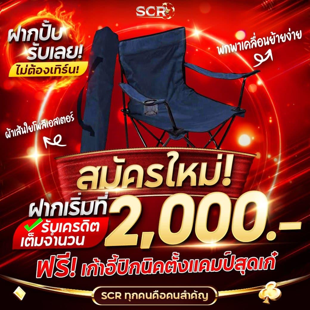 ราคาบอลสดวันนี้ เว็บเดิมพันดีที่สุด มั่นคง ระบบทันสมัย