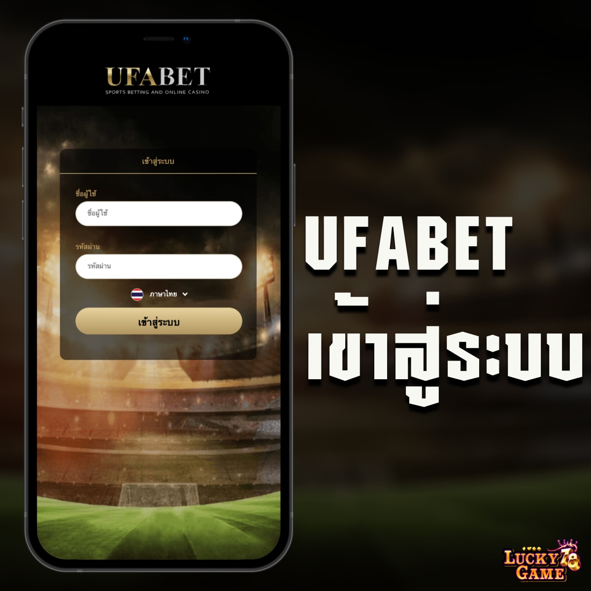 รายงานบอลสด ศูนย์ข้อมูลอันดับหนึ่งของการเดิมพันเกมกีฬาในไทย